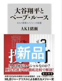 2025年最新】ベーブルース 本の人気アイテム - メルカリ