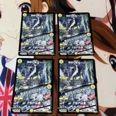 デュエマ クモ おさる つ1905