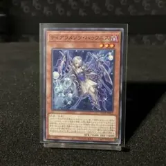 ティアラメンツハゥフニス【N】A050-334