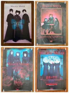 希少】MALICE MIZER フライヤー(1994年)2枚セット - メルカリ