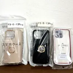 新品iPhone 13 Pro用スマホケース3点セット