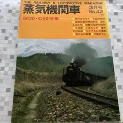 2026年最新】蒸気機関車 キネマ旬報の人気アイテム - メルカリ