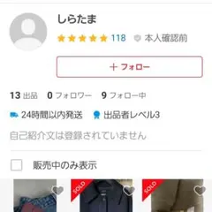 しらたま様専用