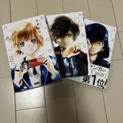 岡本ゆり イッツ年下時代 全巻 初版 岡本ゆり 「イッツ年下時代」1～3巻 初版 全巻セット - メルカリ