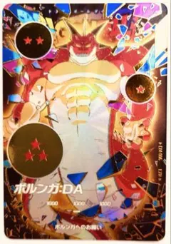 ドラゴンボールスーパーダイバーズ EXR☆ EX4-006 ポルンガ DA