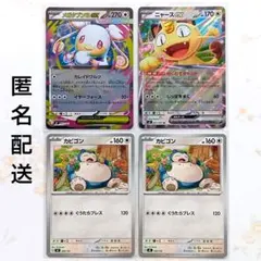 ポケモンカード メガタブンネex ニャースex カビゴンのサムネイル