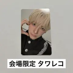 2026年最新】ユウマ 会場限定の人気アイテム - メルカリ
