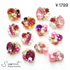 No.1926 高品質ビジューカボションパーツ ハンドメイド 1セット限定AZZ