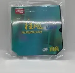 ☆紅双喜☆国狂飆NEO3 ☆省選手用☆ブルースポンジ☆硬度39☆2.15ｍｍ☆