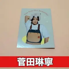 切り抜き　Myojo 菅田琳寧　B&ZAI