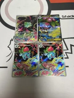 フシギダネAR フシギソウAR メガフシギバナex SR まとめ売り