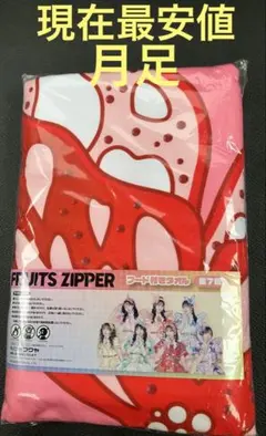 GIGO限定プライズ　 フルーツジッパー フード付きタオル　 月足天音