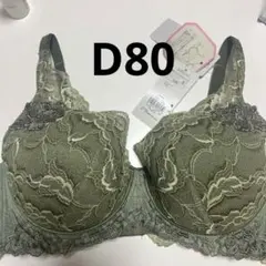 シャルレ ミライブラジャー FA282 D80 バイオレット 新色 | Mercari シャルレ ミライブラジャーＦA282 D80 バイオレット新色
