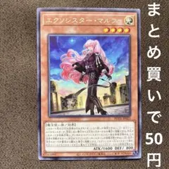 2026年最新】❏遊戯王❒＿エクソシスターの人気アイテム - メルカリ
