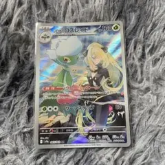 2026年最新】シロナのロズレイド ARの人気アイテム - メルカリ