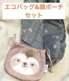 ★週末セール★未使用品☆ハピンズ エコバッグ&顔ポーチ なまけもの