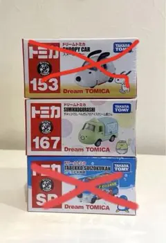 トミカ　　すみっコぐらし　ドリームトミカ　セット