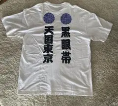 防衛省　市ヶ谷限定tシャツ　ドライ　速乾　XL 防衛省 市ヶ谷限定tシャツ ドライ 速乾 XL - メルカリ