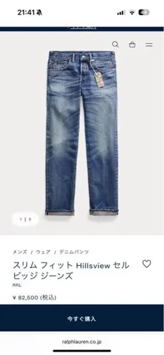 RRL ハイ スリム イーストウエスト セルビッジ ジーンズ 36×32 - メルカリ