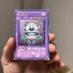 遊戯王 おジャマ・キング レリーフ 旧アジア加工