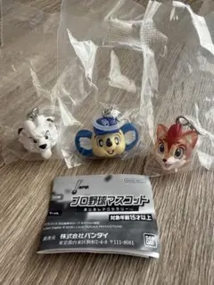 う**様 ぽ*ん様 プロ野球マスコットめじるしアクセサリー　バンダイ カプセルト