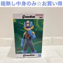 ロックマンエグゼ Grandista 中身のみ