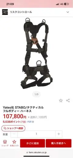 STABOハーネス レプリカ 2025年最新】STABO ハーネスの人気アイテム - メルカリ