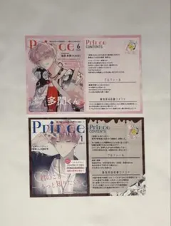 2枚 多聞くん今どっち！？　師走ゆき　特典　イラストカード　両面イラストカード