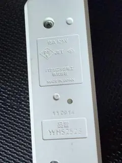 Panasonic 電源タップ WHS2523 3個口のサムネイル