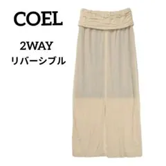 新品 COEL リバーシブルレイヤードスカート ベアトップワンピ ベージュのサムネイル