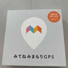 みてねみまもりお知らせボタンつきGPS ピンク