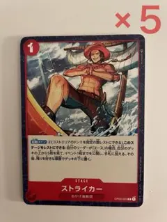 ワンピースカード ポートガス・D・エース 纏め売り