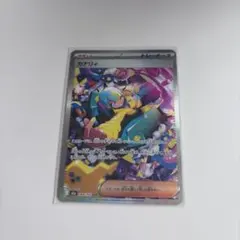 【人気】PSA9 カナリィ SAR MEGAドリーム 末尾ゾロ目 999 ポケモンカード カナリィ SAR PSA9 MEGAドリームex - メルカリ