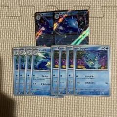 ポケカ　キングドラex rr シードラ　タッツー　進化ライン