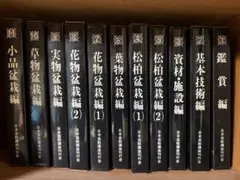 2026年最新】日本盆栽講座の人気アイテム - メルカリ