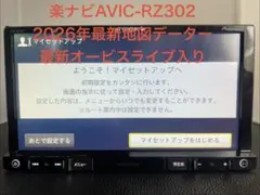 楽ナビAVIC-RZ801-D 2026年地図最新1.0.0.版最新オービス入り - メルカリ