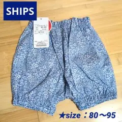 新品タグ付　SHIPS　かぼちゃパンツ　ショートパンツ　小花柄