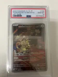 PSA10 レシラム SVI バトルアカデミー 009/066 世界に5枚 - メルカリ