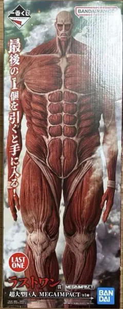 2025年最新】進撃の巨人 ラストワンの人気アイテム - メルカリ