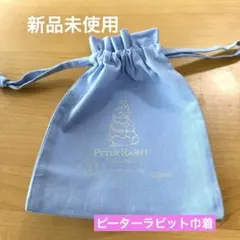 【新品未使用】イロドリマーケット　ピーターラビット　ノベルティ　巾着　コップ入れ