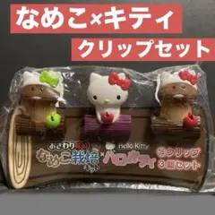 サンリオ　ハローキティ　おさわり探偵 なめこ栽培キット 　根付　2013年　レア Amazon.co.jp: おさわり探偵 なめこ栽培キット×Hello Kitty 108