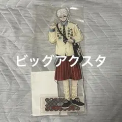AnimeJapan 限定 ブルロ 凪誠士郎 ビッグアクスタ カミオジャパン
