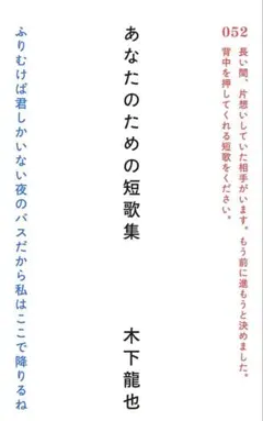 2025年最新】短歌集の人気アイテム - メルカリ