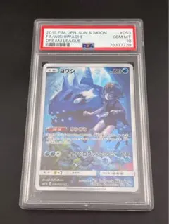 ハガネールCHR ヨワシ CHR SM11b ドリームリーグ 053/049 Amazon.co.jp: ポケモンカードゲーム SM11b ドリームリーグ