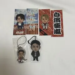 GENE】白濱亜嵐 過去グッズ5点セット【まとめ売り】 - メルカリ