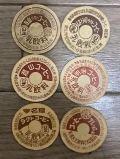 2026年最新】昭和レトロミルクキャップの人気アイテム - メルカリ