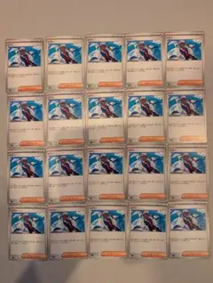 ポケモンカード シアノ sv8 20枚セット