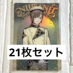 にじさんじ ウエハース 叶 21枚セット