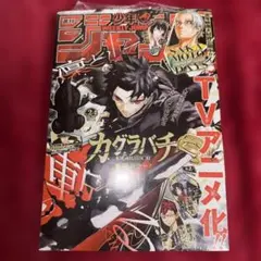 月刊少年ガンガン 2006年7月号 ブレイド三国志 新連載 - メルカリ
