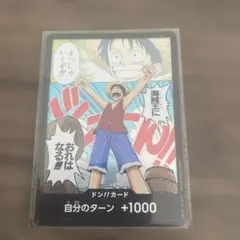ワンピースカード ドンカード ルフィ 海賊王に俺はなる | Mercari